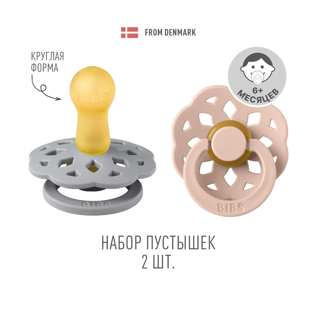 fdedde94b72e56d1eca324fee31fa28a_072626201323.jpeg Набор пустышек латексных BIBS Boheme 2 шт Cloud/Blush 6+ мес 1