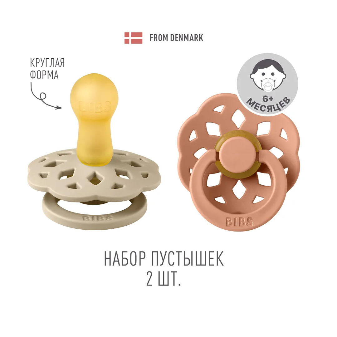fdedde94b72e56d1eca324fee31fa28a_072626201617.jpeg Набор пустышек латексных BIBS Boheme 2 шт Vanilla/Peach 6+ мес 1