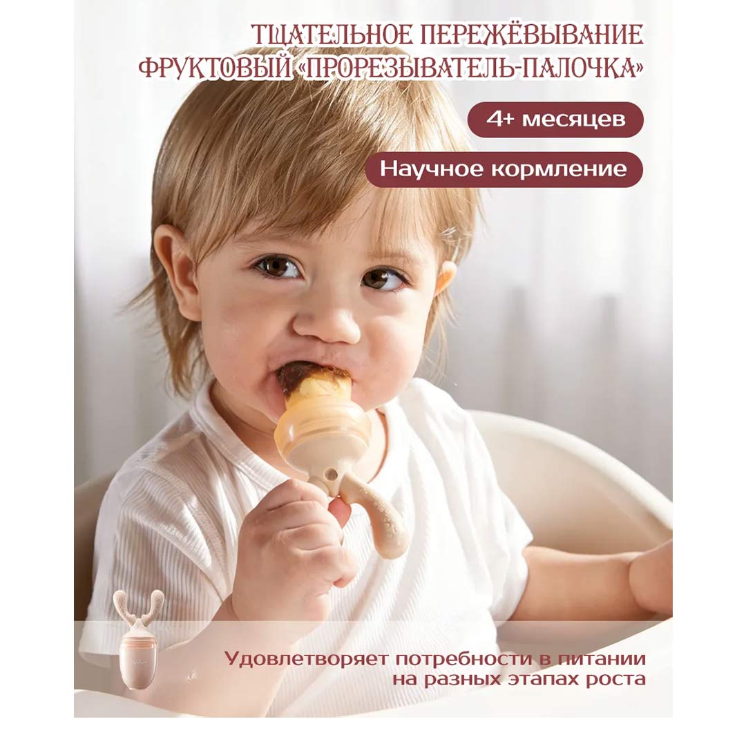 467ee1174284ff0c2b569e8efba21445_081126124750.jpeg Набор для прикорма Royalcare Ниблер + запасное силиконовое ситечко S/L 3+ мес 1