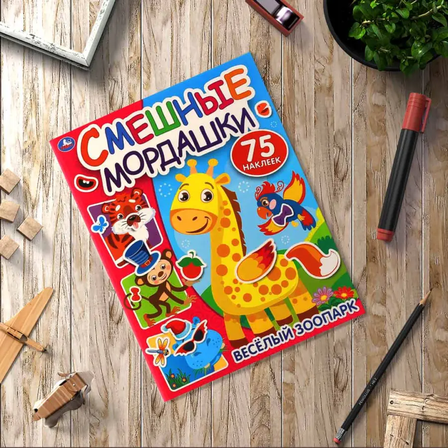 Активити Веселый Зоопарк Смешные мордашки — 2