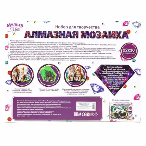 Фото Алмазная мозаика MultiArt 22*30 с подрамником котики на закате