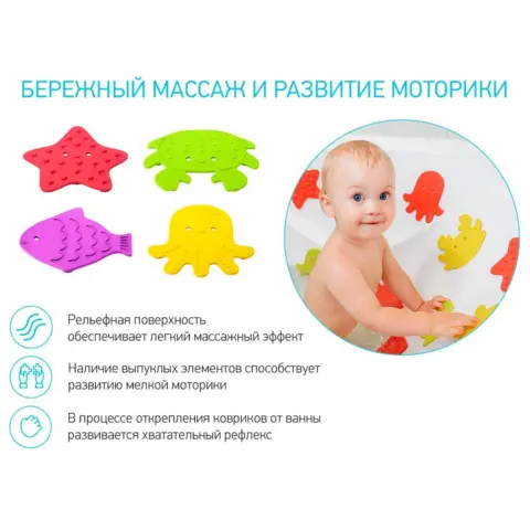 Фото Антискользящие мини-коврики ROXY-KIDS 4 шт