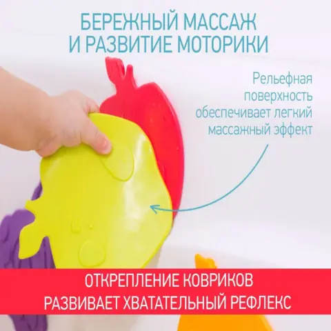 Фото Антискользящие мини-коврики ROXY-KIDS Fresh mix 10 шт