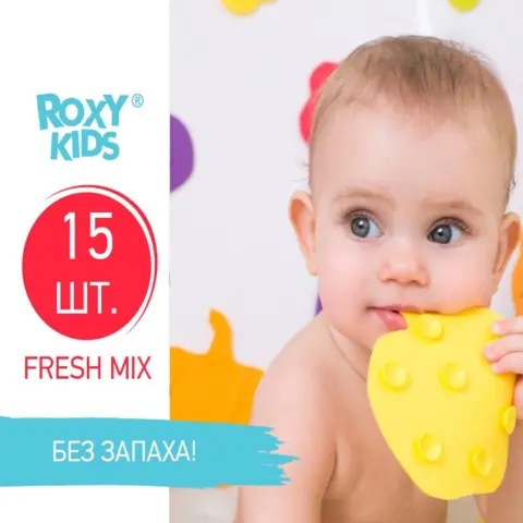 Фото Антискользящие мини-коврики ROXY-KIDS Fresh mix 15 шт