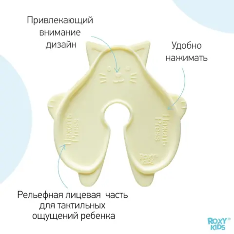 Фото Аппликатор для инъекций ROXY-KIDS Котик