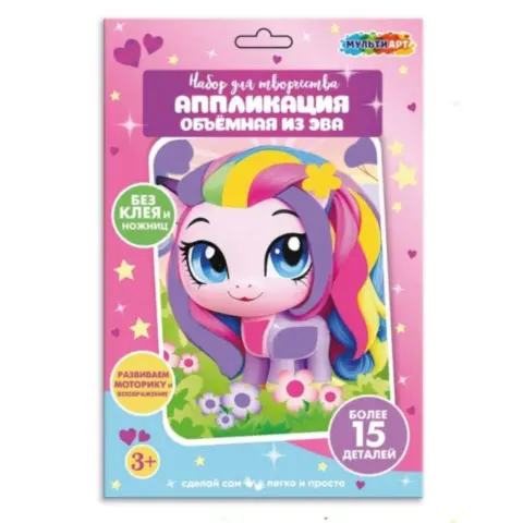 Фото Аппликация MultiArt из эва 17*23 см пони
