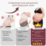 Бандаж для беременных Momcozy Maternity Belt размер L бежевый — 2