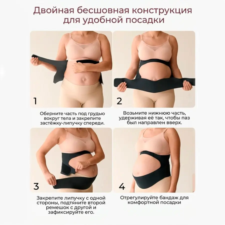 Бандаж для беременных Momcozy Maternity Belt размер L бежевый — 3