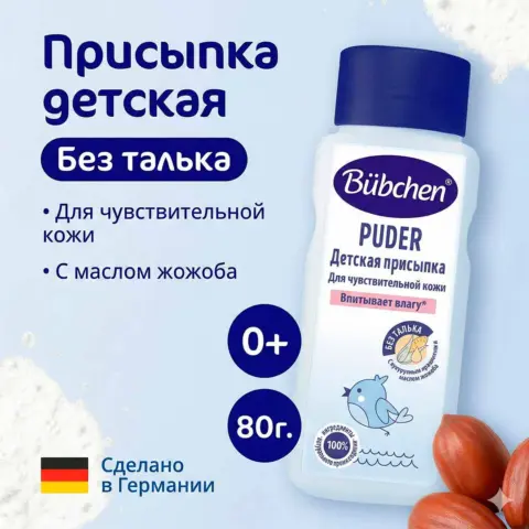 Фото Bubchen Детская присыпка 80 гр