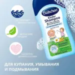 Bubchen Шампунь детский Kinder Shampoo Нежный уход с протеинами пшеницы экстрактом ромашки 200мл