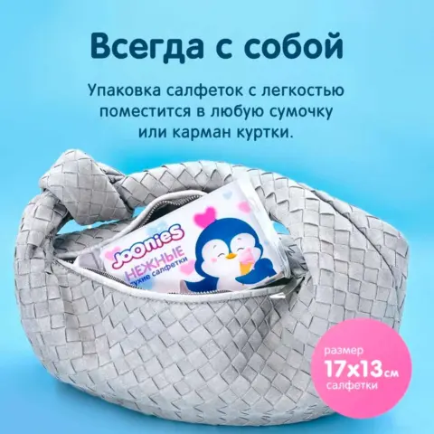 Фото Бумажные салфетки JOONIES 30 шт