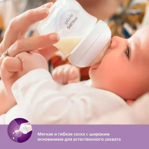 Фото Бутылочка Philips Avent Natural 125 мл 0+ мес
