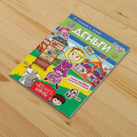 Фото Деньги Узнавай и играй Книжка-активити с многоразовыми наклейками