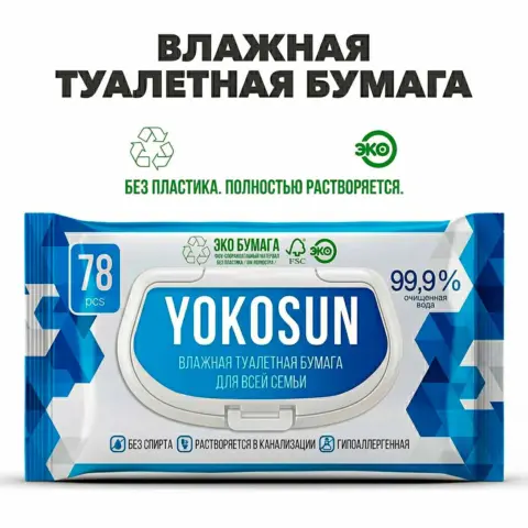 Фото Детская влажная туалетная бумага YokoSun 78 шт