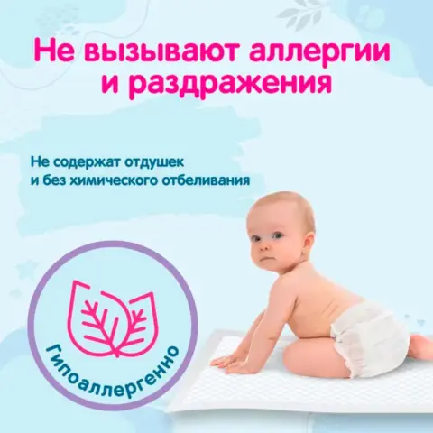 Фото Детские одноразовые пеленки YokoSun 50*50 10 шт
