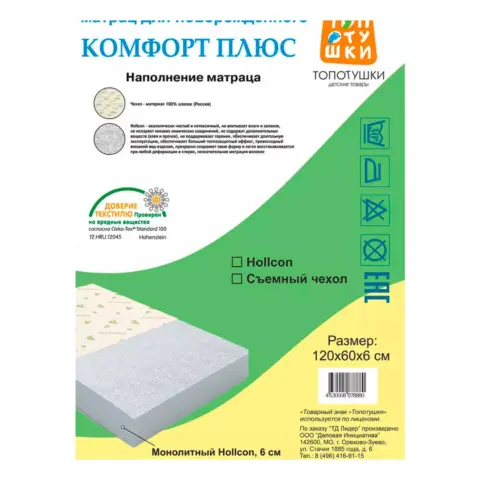 Фото Детский матрас Комфорт плюс однотонный 120х60х6 см