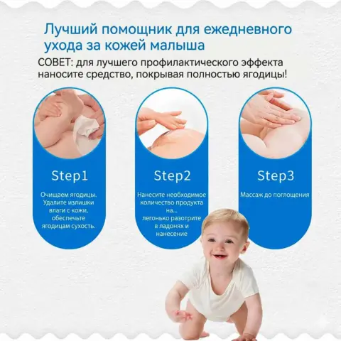 Фото Детский защитный крем Бепантол Baby от опрелостей 100 гр