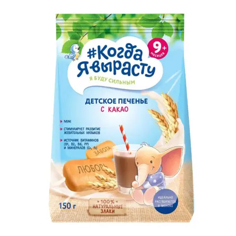 Фото Детское печенье Когда Я вырасту С какао 150г
