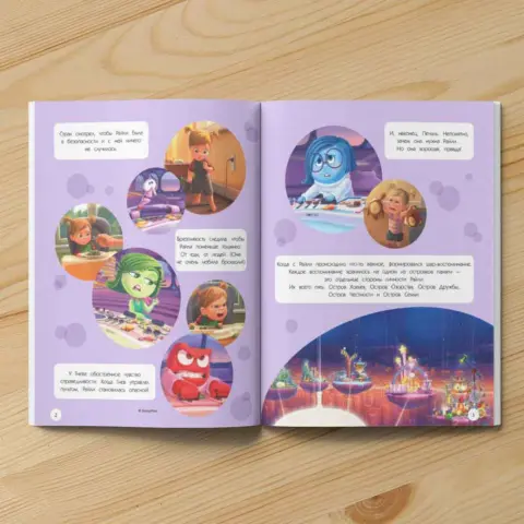 Фото Disney Pixar Все обо всем Вместе веселее История, раскраски, игры, наклейки