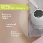 Электрический молокоотсос ROXY-KIDS для бюсгальтера — 12