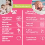 Электрический молокоотсос ROXY-KIDS для бюсгальтера — 2
