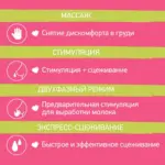 Электрический молокоотсос ROXY-KIDS для бюсгальтера — 6