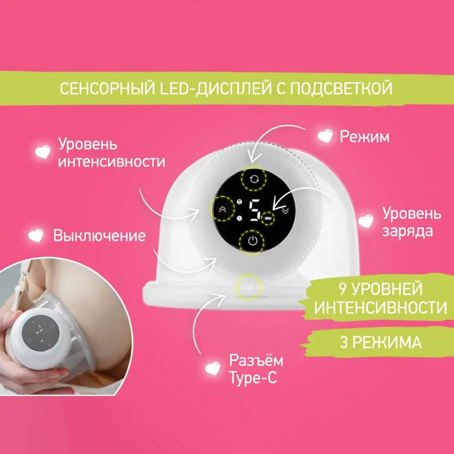 Электрический молокоотсос ROXY-KIDS для бюсгальтера — 9