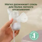 Электрический назальный аспиратор Momcozy BN008 — 2