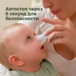Электрический назальный аспиратор Momcozy BN008 — 5