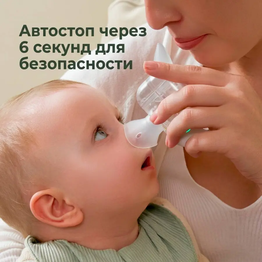 Электрический назальный аспиратор Momcozy BN008 — 5
