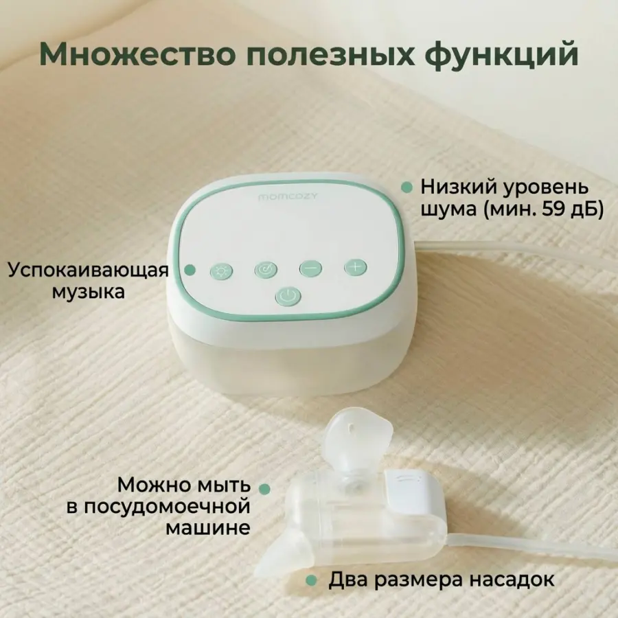 Электрический назальный аспиратор Momcozy BN008 — 6