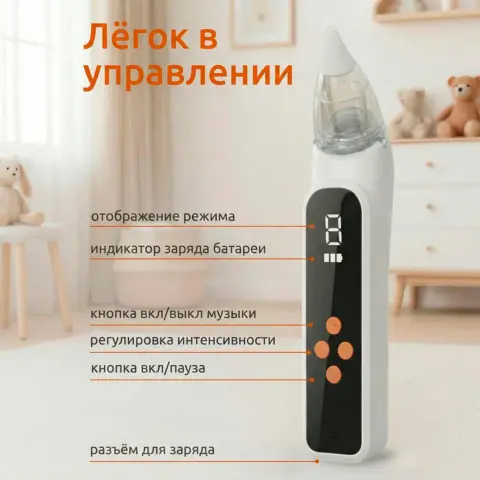 Фото Электронный назальный аспиратор с мелодией с мягким наконечником MZ-720