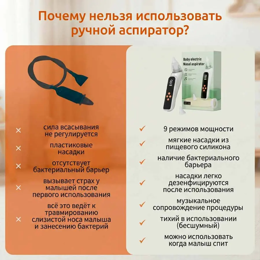Электронный назальный аспиратор с мелодией с мягким наконечником MZ-720 — 3