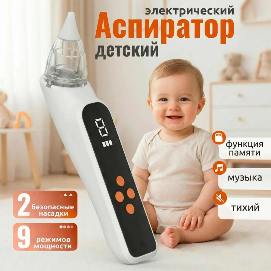 Электронный назальный аспиратор с мелодией с мягким наконечником MZ-720 — 4