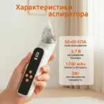 Электронный назальный аспиратор с мелодией с мягким наконечником MZ-720 — 5