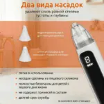 Электронный назальный аспиратор с мелодией с мягким наконечником MZ-720 — 6