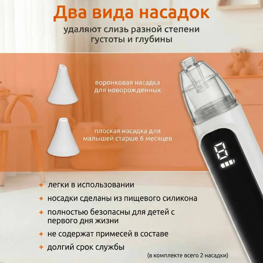 Электронный назальный аспиратор с мелодией с мягким наконечником MZ-720 — 6