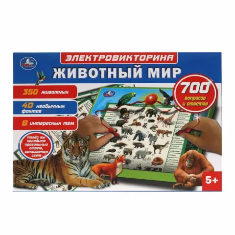Фото Электровикторина Животный мир 700 вопросов и ответов