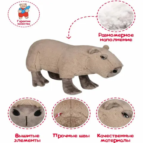 Фото Fancy Мягконабивная игрушка капибара сидячая