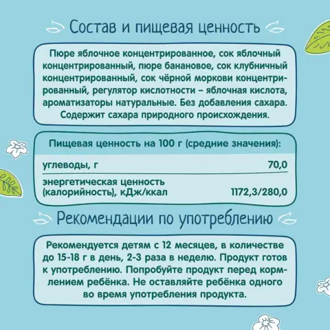 Фото Фруктовые кусочки ФрутоНяня из яблок,клубники и бананов 12+ мес 15 гр