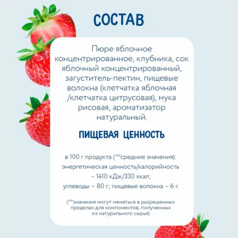 Фото Фруктовые кусочки Когда Я вырасту Клубника 15г