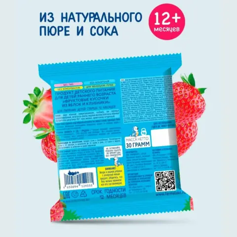 Фото Фруктовые кусочки Когда Я вырасту Клубника 30г