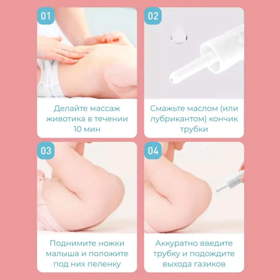 Газоотводные трубки для новорожденных Baby exhaust bar — 2