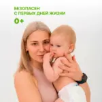 Гель для стирки детского белья YokoSun Горный эдельвейс 2.1л — 5