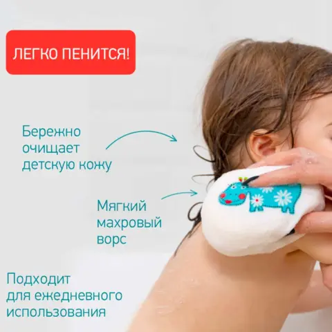 Фото Губка для купания ROXY-KIDS с хлопковым покрытием Hippo