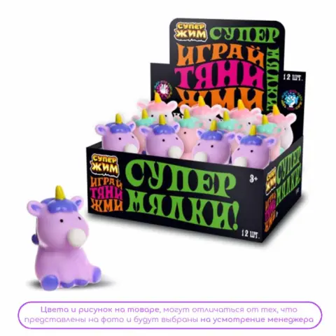 Фото Игрушка сквиш единорог, антистресс с пузырем Супер Жим