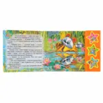 Интерактивная книжка Крожка Енот Фразы и песенка — 3