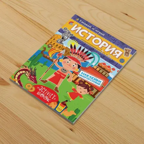 Фото История Узнавай и играй Книжка-активити с многоразовыми наклейками