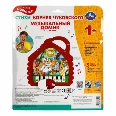 Фото К.Чуковский Музыкальный домик 150 звуков, песен и стихов