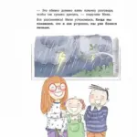 Как научиться вести диалог? Методика Монтессори в повседневной жизни — 6